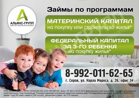 Программа семейный капитал
