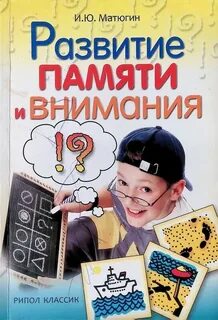 Развить память книги