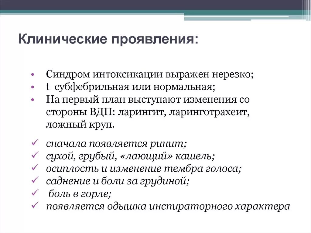 Выраженные симптомы интоксикации. Клинические проявления синдрома интоксикации. выраженность синдрома интоксикации. интоксикационный синдром проявления. клинические синдромы отравлений.