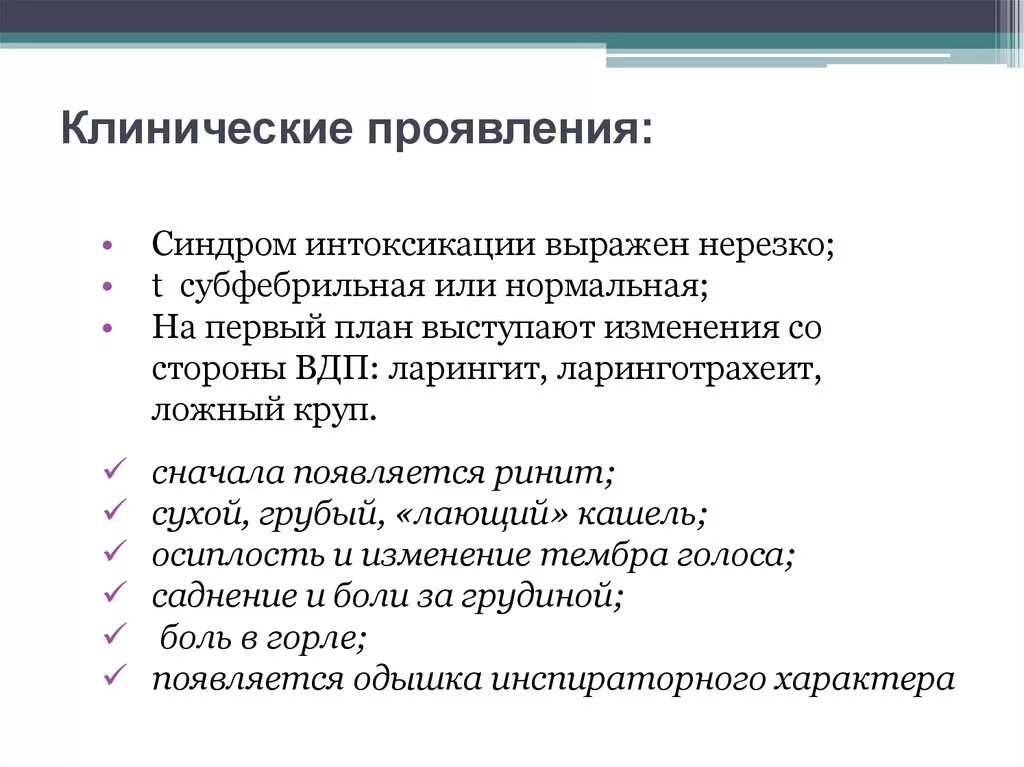 Клинические проявления синдрома интоксикации. Выраженность синдрома интоксикации. Интоксикационный синдром проявления. Клинические синдромы отравлений.