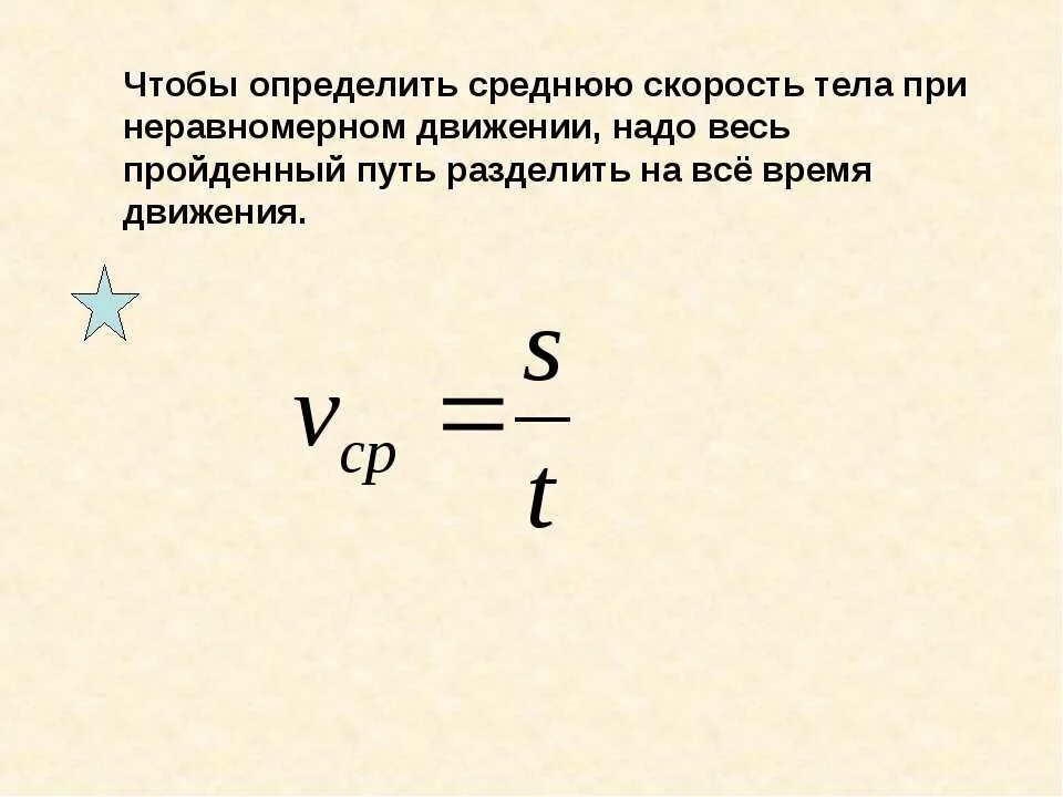 Определить скорость автомобиля по формуле