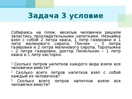 Условие задания 3