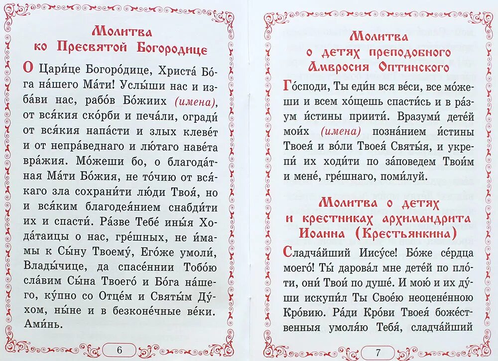 Литие мирским чином
