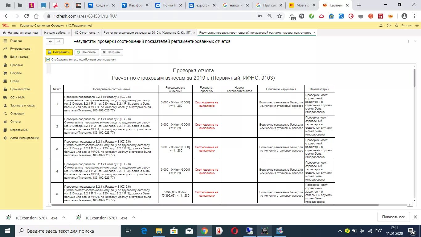 Ответ на контрольное соотношение. Идентификатор КС 2.06. Идентификатор КС 2.01 В РСВ что это такое. Идентификатор КС 1.001. Отчет о проверке.