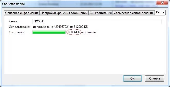 Превышение квоты. Превышение квоты