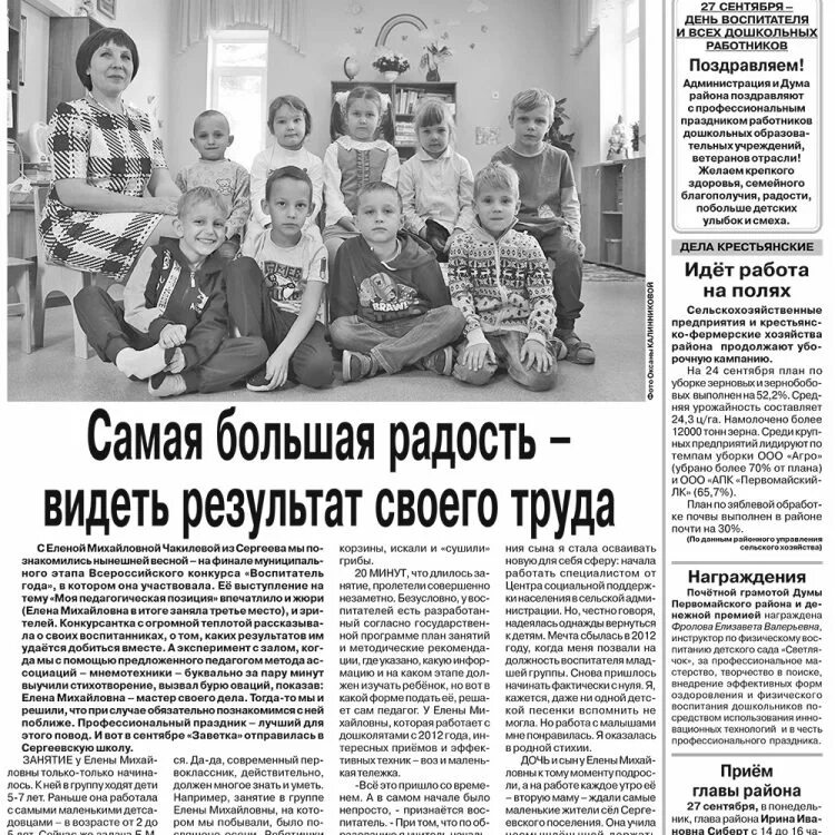 последний выпуск газеты зори. районная газета заря. газета заря. газета зори. газета заря.