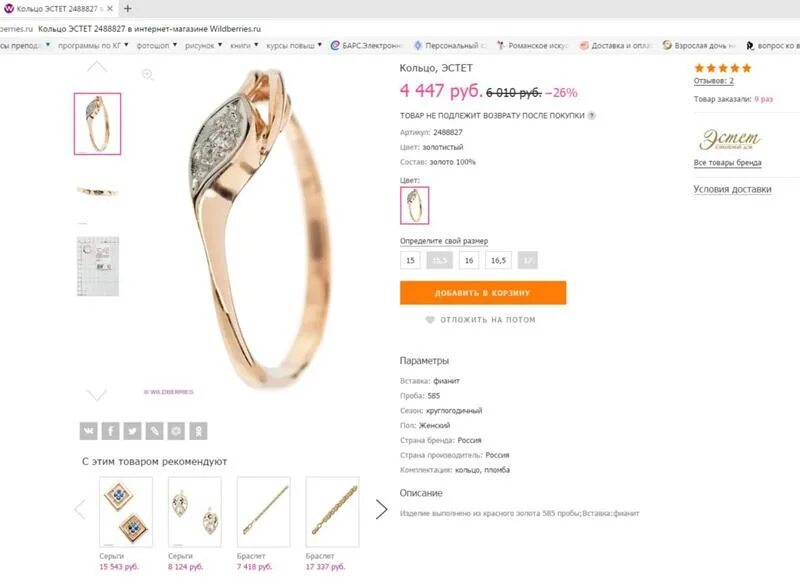 скупка золота дорого. скупка золота. скупка золота реклама. скупка ювелирных изделий дорого. скупка золота.