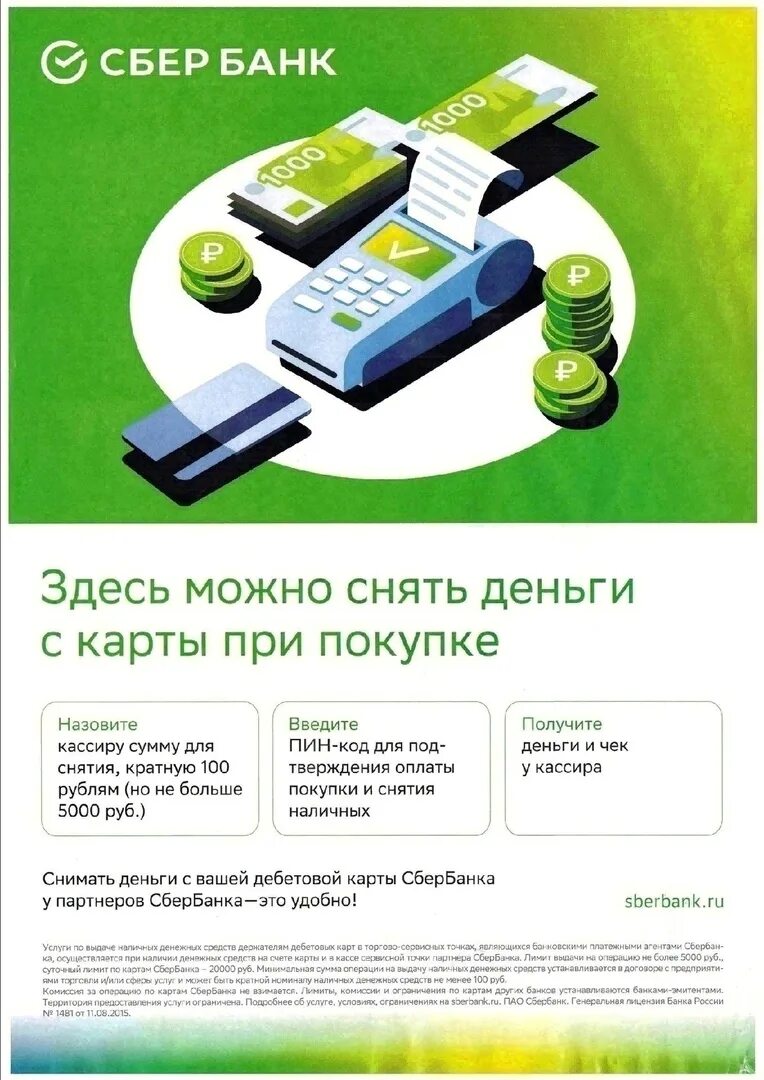 Халык банкомат. Т банк снять наличные без карты. Т банк снять наличные без карты. Терминал почта банк. Райффайзенбанк партнеры банкоматы без комиссии.