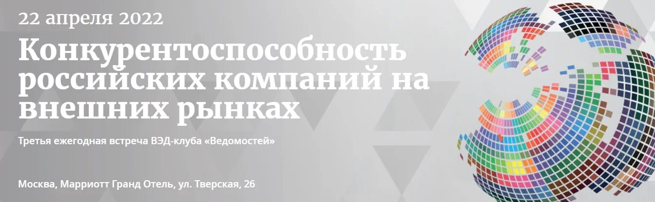 Конкурентоспособность российских компаний. Конкурентоспособность российских фирм 2022. Рынок конкурентоспособности России. Конкурентоспособность России на мировом рынке 2022. Новая компания рф