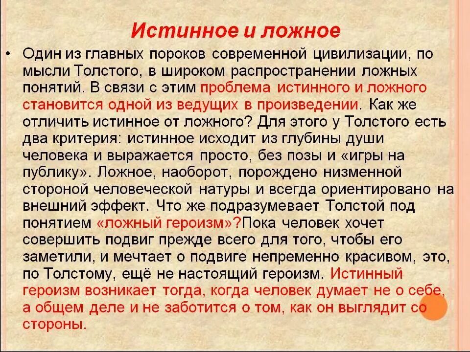Истинный героизм пример из жизни ПРИМЕР ИЗ ТЕКСТА ГЕРОИЗМ images