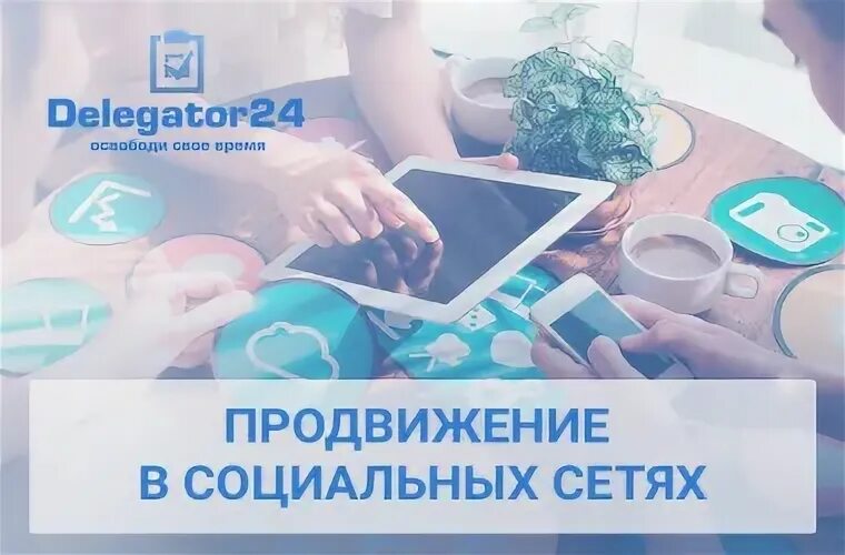 Делегатор 24. Делегатор 24 лого. курсы бизнес ассистентов. делегатор 24 отзывы.