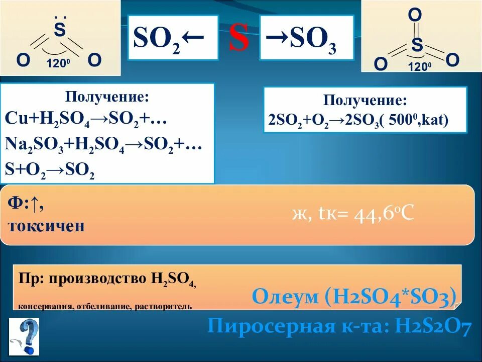 Химия 9 класс по теме халькогены. Кислородные соединения халькогенов таблица. химия 9 класс халькогены сера. биологическая роль халькогенов таблица. халькогены таблица 9 класс.