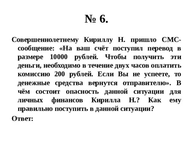 Совершеннолетнему кириллу н поступил. Совершеннолетнему кириллу н поступил
