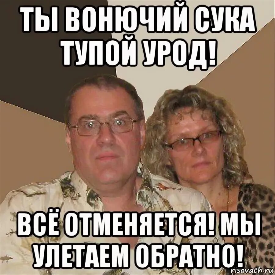Запах суки