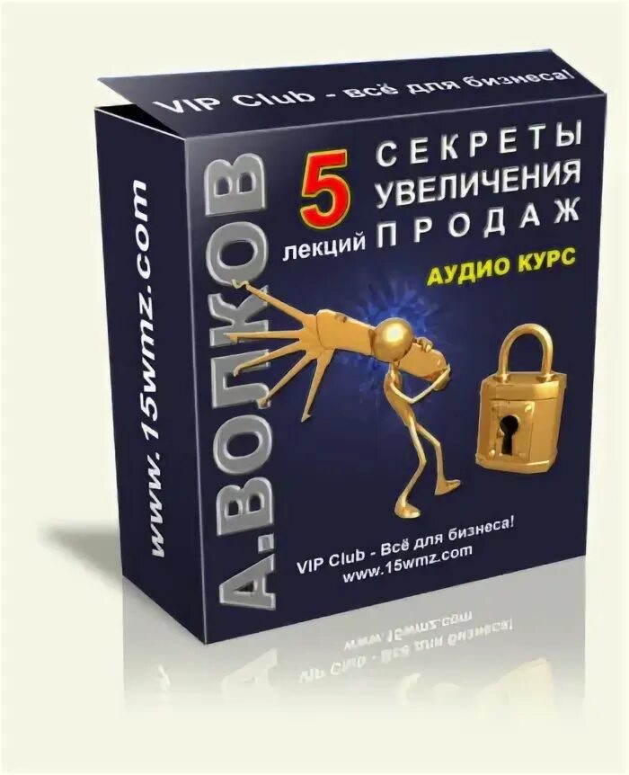 Аудиокнига попаданец. Первый семестр. Аудиокурс пл рабоч тренажерк. Прокопович курс начинающего автора. Первый семестр лена летняя книга.