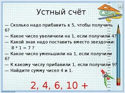 Сколько получают 8 16
