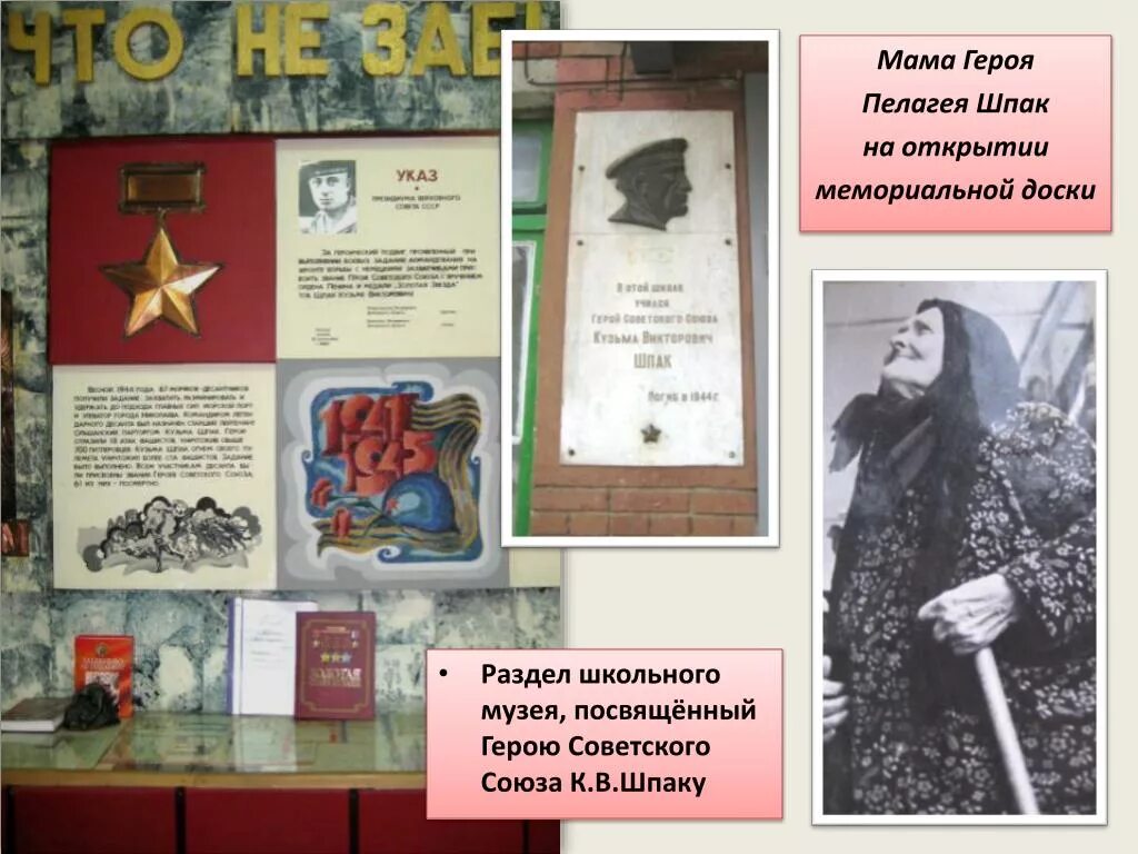 Текст открытия мемориальной доски. Герои земляки. Пригласительные на открытие мемориальной доски. Мемориальные доски на школах. Пригласительные на открытие мемориальной доски.