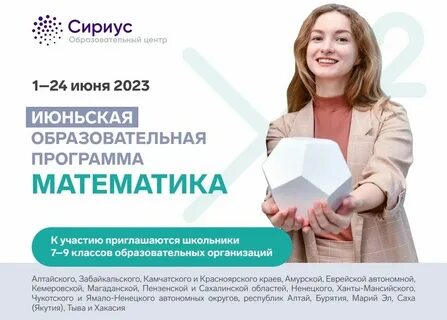 Сириус курсы 2023