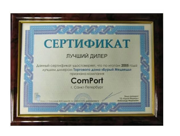 Лучшие сертификаты