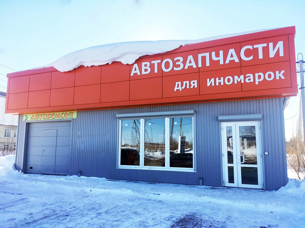 экзист. время работы автозапчасти. режим работы авто запчасти первый магазин. режим работы табличка. магазин автозапчастей ваз.