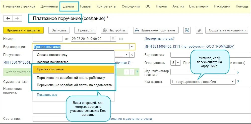 Код выплаты пособий
