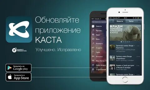 Приложение каст
