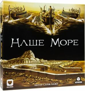 Наше море отзывы