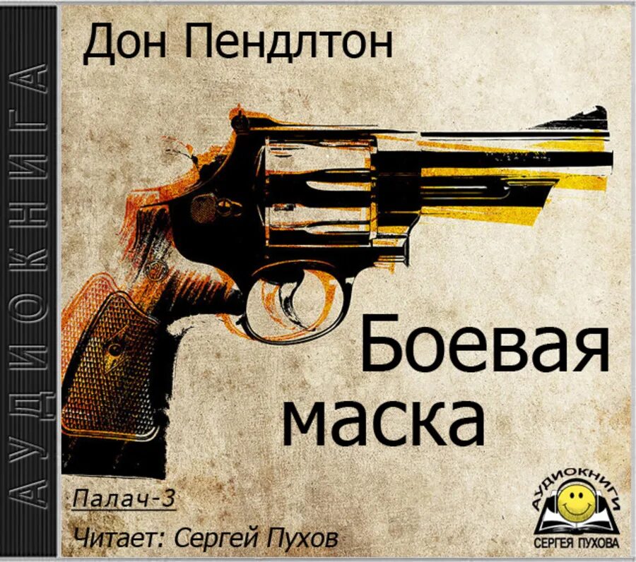 Аудиокнига. Песня про камаз слушать. Адмирал шторм с ромом. Камаз песня. Укрощение "тайфуна".