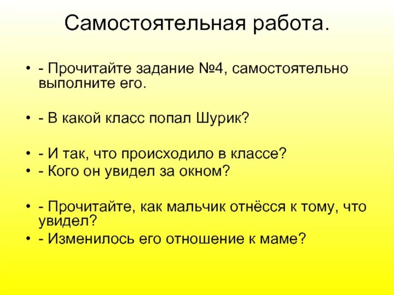 Алексин неправда. План рассказа самый счастливый день Алексин. Алексин первый день план рассказа. Презентация по литературе 6 класс а г Алексин. А Г Алексин самый счастливый день план.