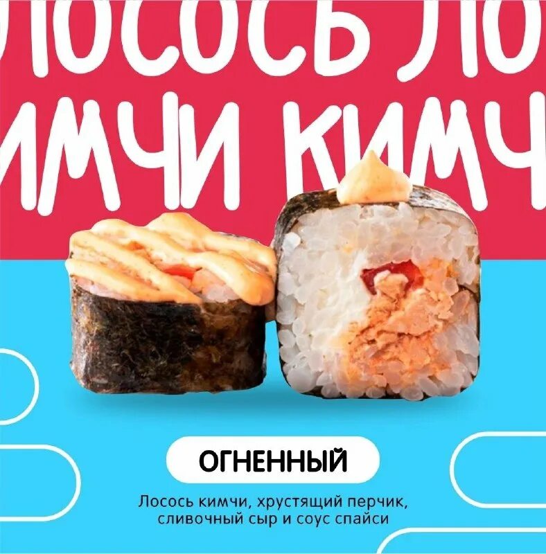 Лори суши. Лори суши. Промокод лори суши балаково. Лори суши. Лори суши балаково официальный сайт.