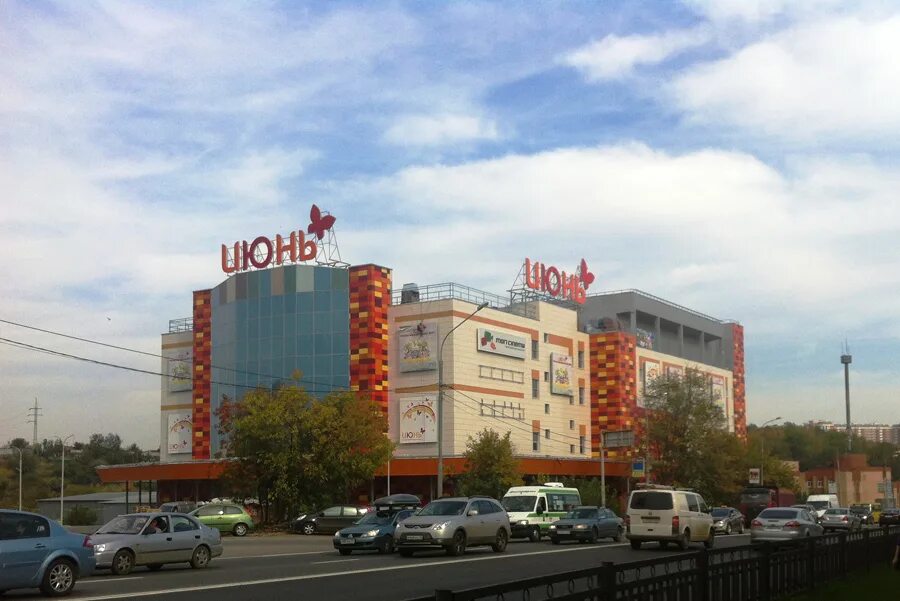 Трц июнь красногорск. Торговый центр июнь павшино. Июнь павшино. Торговый центр июнь красногорск. Трц июнь красногорск магазины.