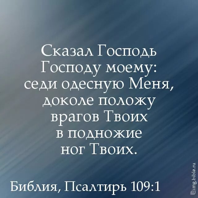 Сиди одесную меня. Песни господь сказал. И сказал господь моисею. Песни господь сказал. Песни господь сказал.