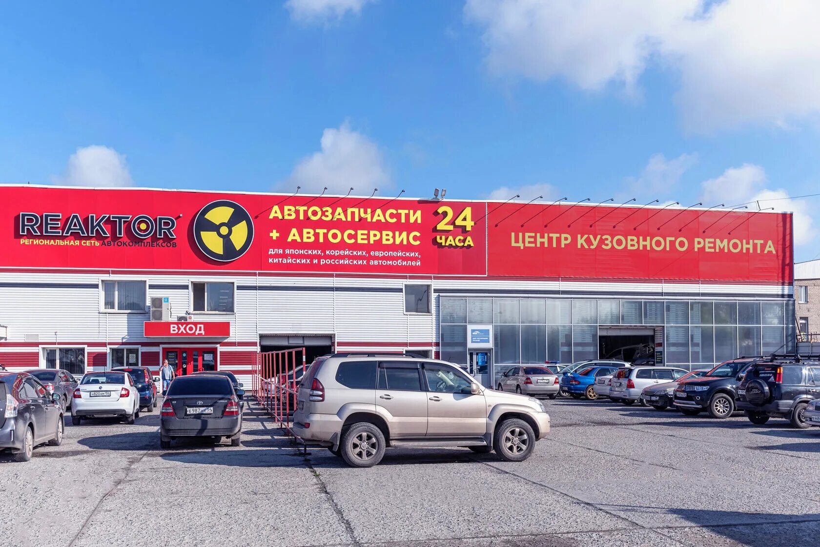 Новосибирск ул станционная 53 отзывы. Реактор автосервис. автокомплекс реактор омск. реактор сервис в новосибирске. реактор новосибирск станционная.