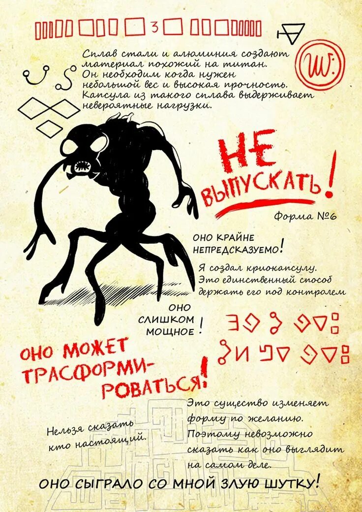 Гравити фолз. Первая страница дневника гравити фолз 3. Книга гравити фолз 3 страницы. Дневники гравити фолз 5 дневник. Страницы из книги гравити фолз 3.