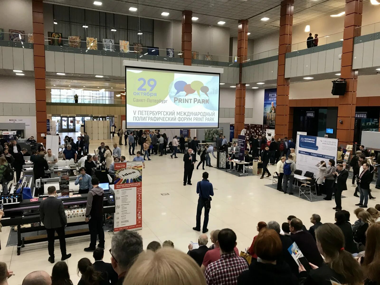 Принтфорум