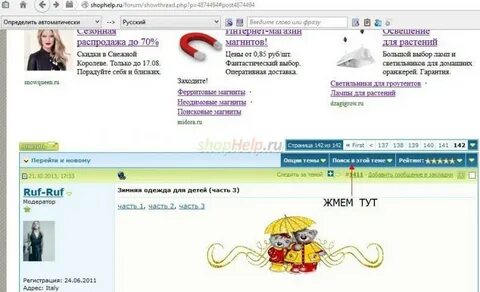 Shophelp