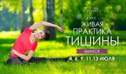 Будь в курсе как живут