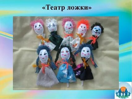 Мастер класс для педагогов куклы