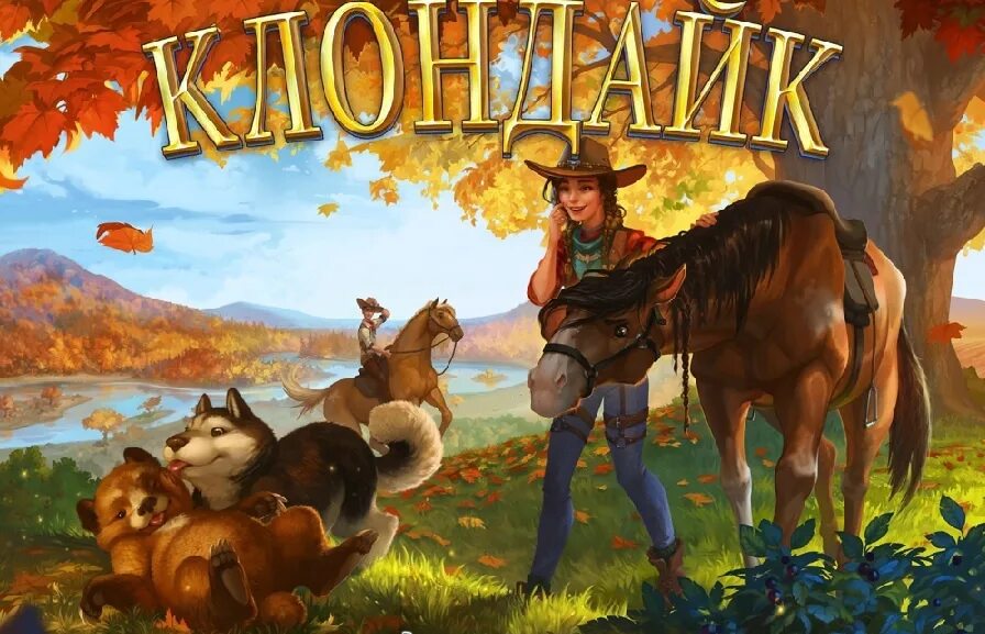 Клондайк. Картинки Клондайк. Клондайк игра. Картинки игры Клондайк. Клондайк слово