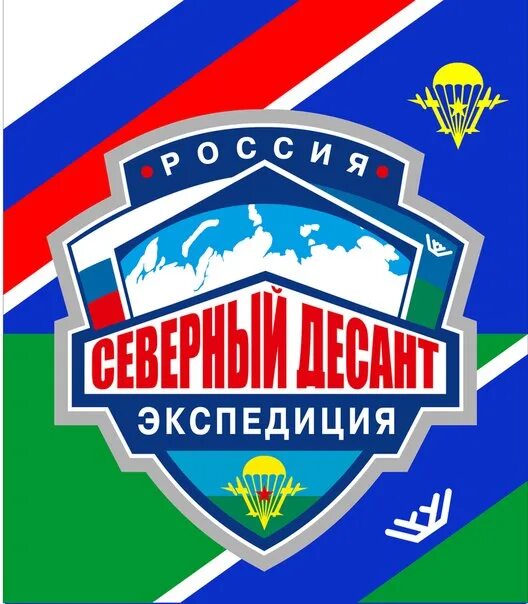 Северный десант петерман. Северный десант нижневартовск. Тир северный десант нижневартовск. Северный десант экспедиция футболка. Северный десант экспедиция футболка.
