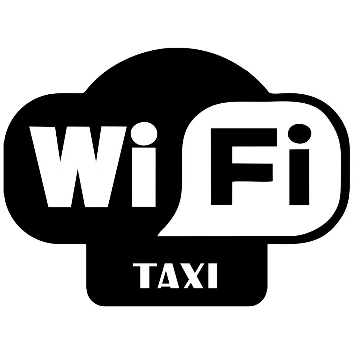 Wi Fi. Наклейка вай фай на авто. Наклейка "Wi-Fi". Такси вай фай. Вай такси номер телефона