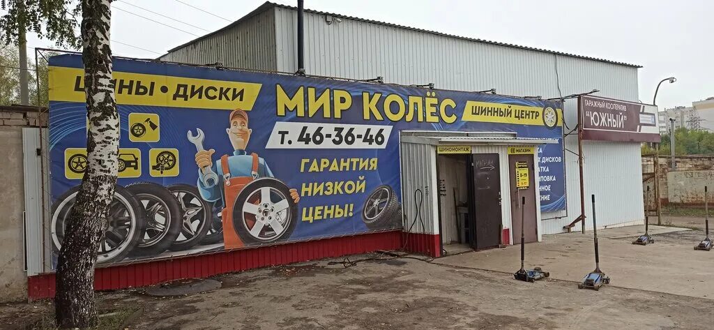 5 колесо чебоксары гражданская. Марпосадское шоссе 7в чебоксары. Колеса чебоксары. Якорная 1 колеса даром. Колеса чебоксары.