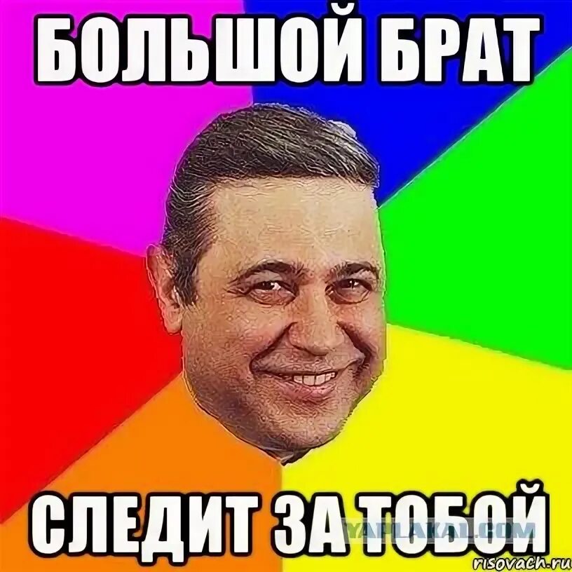 Что такое большой брат. Старший брат 1984 оруэлл. Большой брат следит за тобой. Большой брат следит за тобой постер. Что такое большой брат.