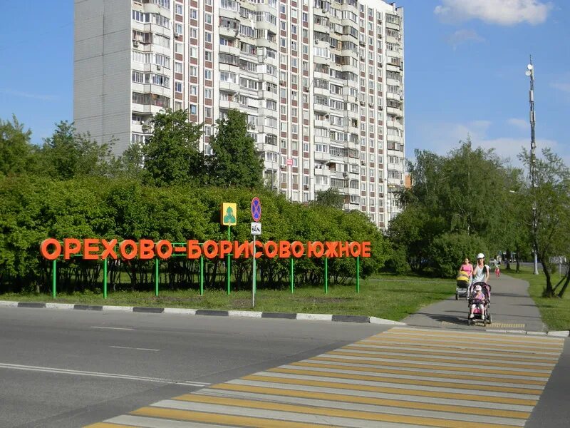 На горизонте - Орехово-Борисово. Фотография из альбома Марьинский Винтаж - 14 из