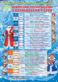 Новый год во владимире с программой 2024