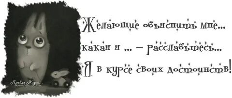 Какая я не поняла