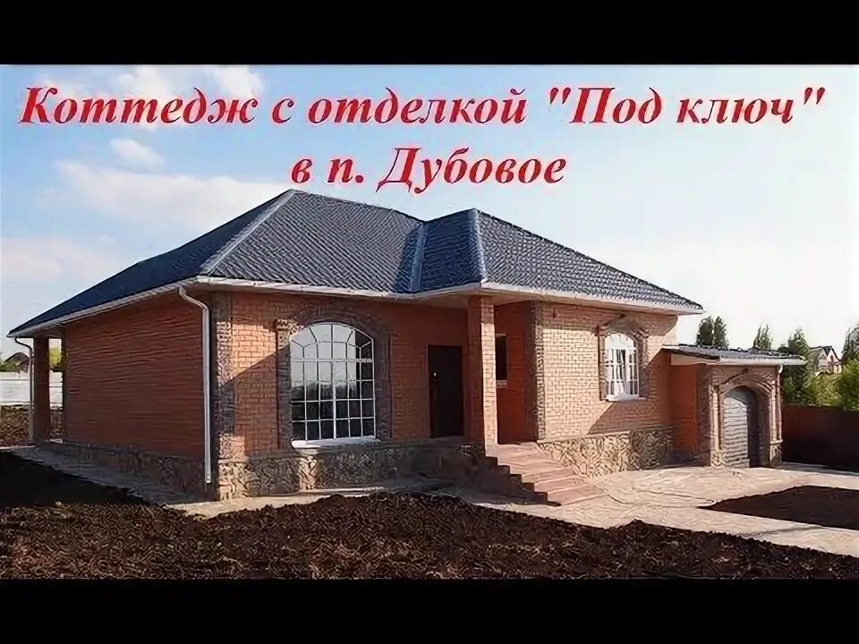 Проекты домов под ключ белгород Как построить красивый дом в Белгороде YouTube