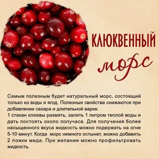 Вред морса