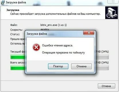 Что делать если пишет загрузка прервана