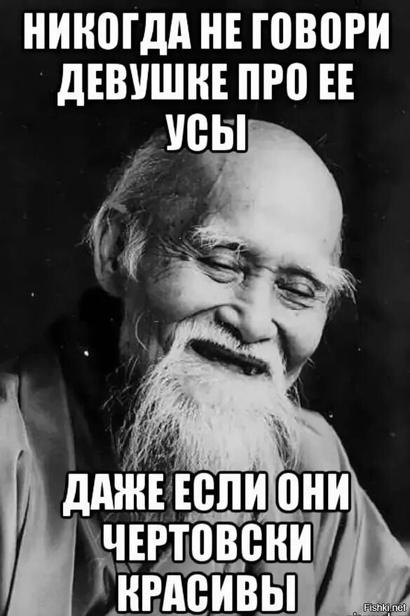 Смею спорить. Никогда не говори девушке про усы. Шутки про усики у девушек. Никогда не говори женщине про ее усы. Смешные шутки про усы.